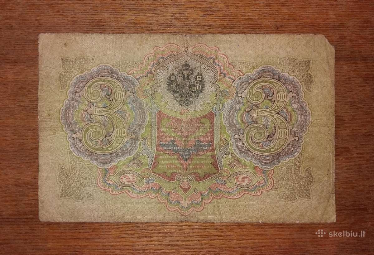 Rusijos 3 rublių banknotas - nuotraukos Nr. 2
