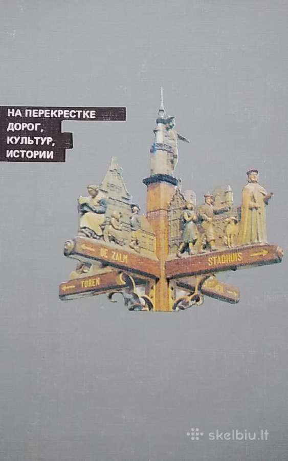 Kelių, kultūrų ir istorijos kryžkelėje - nuotraukos Nr. 3