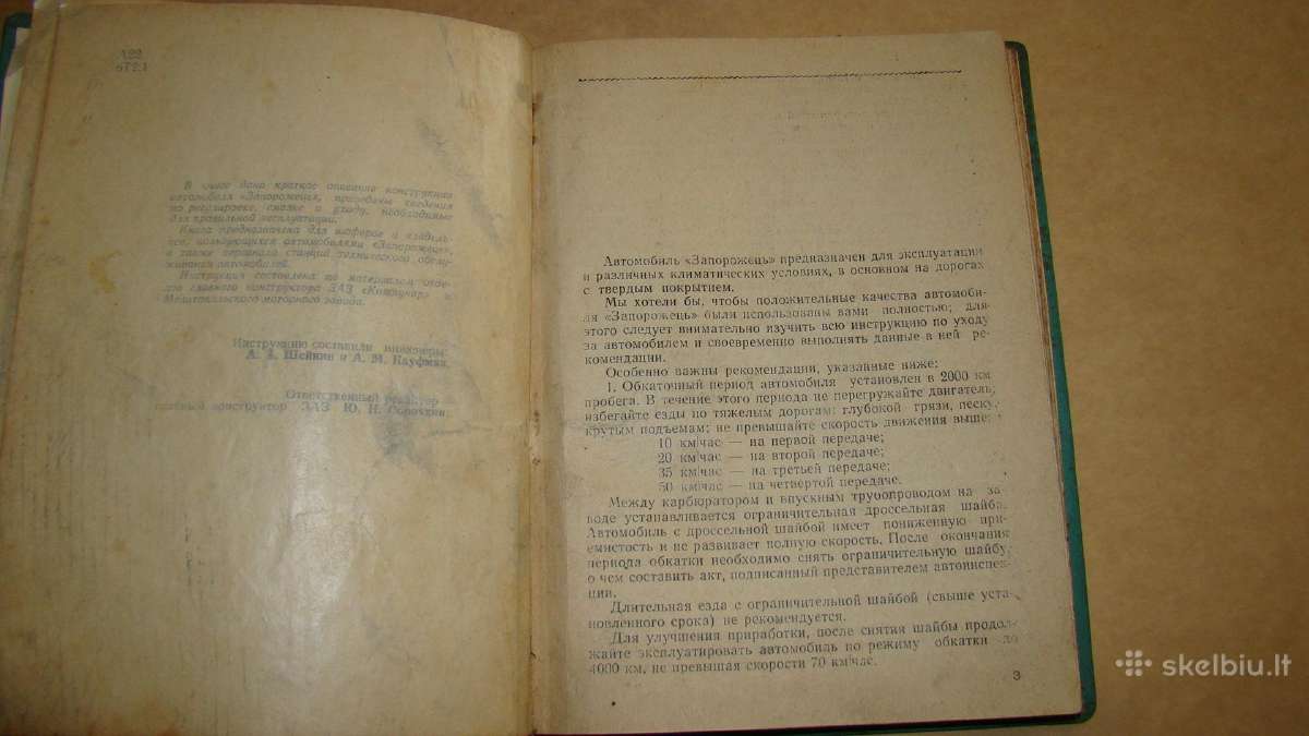 Automobilis Заз-965 naudojimo ir priežiūros instr - nuotraukos Nr. 4
