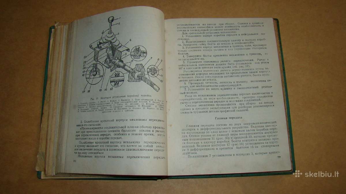 Automobilis Заз-965 naudojimo ir priežiūros instr - nuotraukos Nr. 16