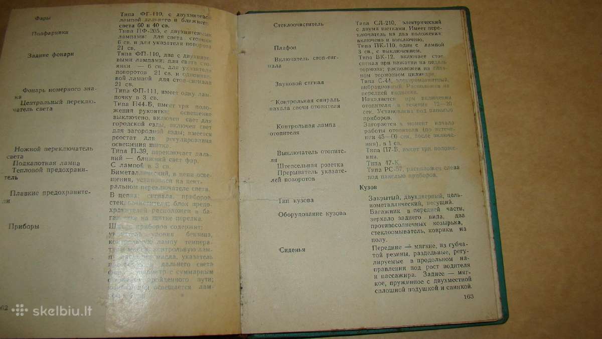 Automobilis Заз-965 naudojimo ir priežiūros instr - nuotraukos Nr. 21