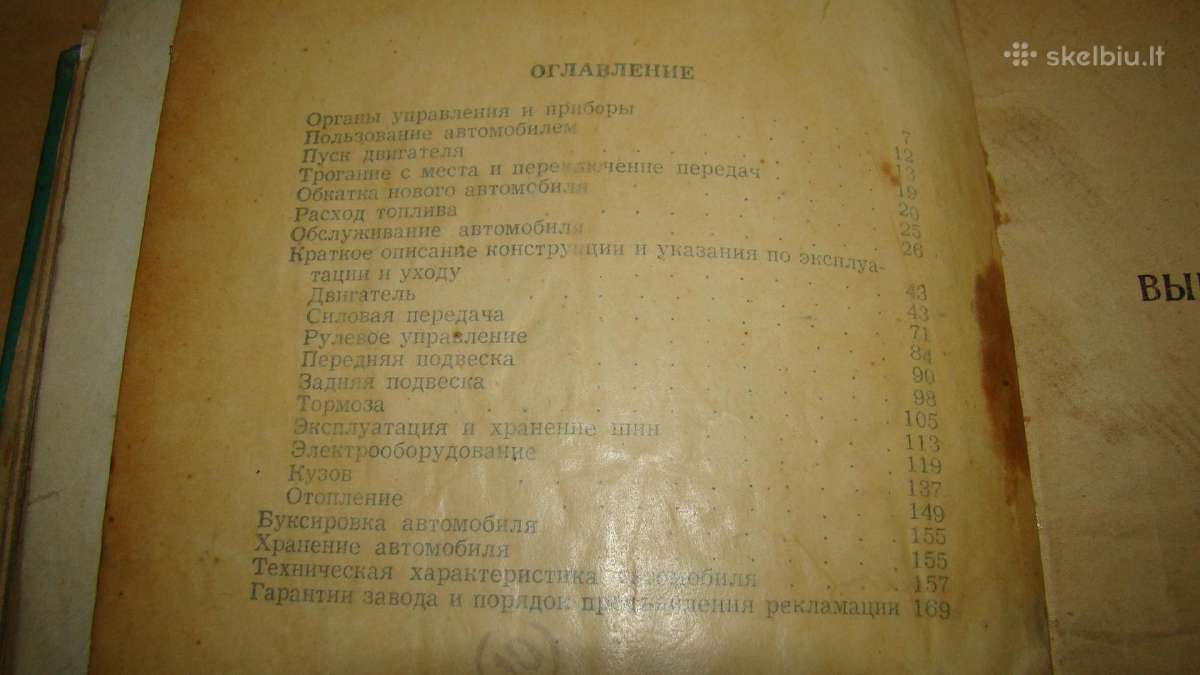 Automobilis Заз-965 naudojimo ir priežiūros instr - nuotraukos Nr. 25