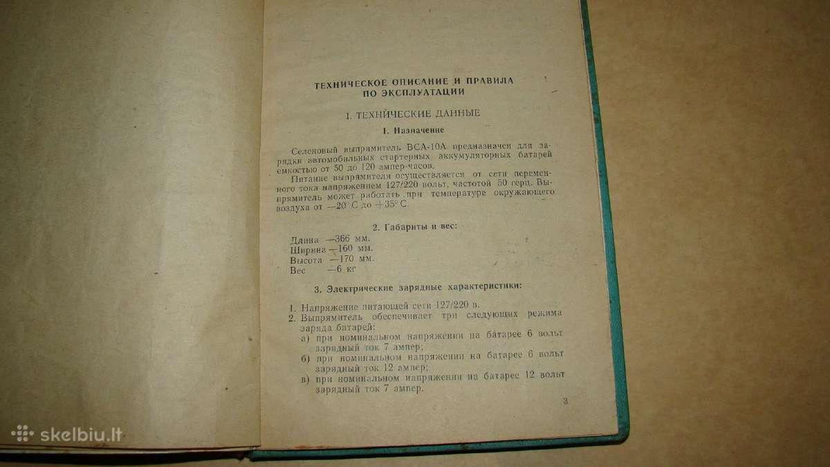 Automobilis Заз-965 naudojimo ir priežiūros instr - nuotraukos Nr. 26