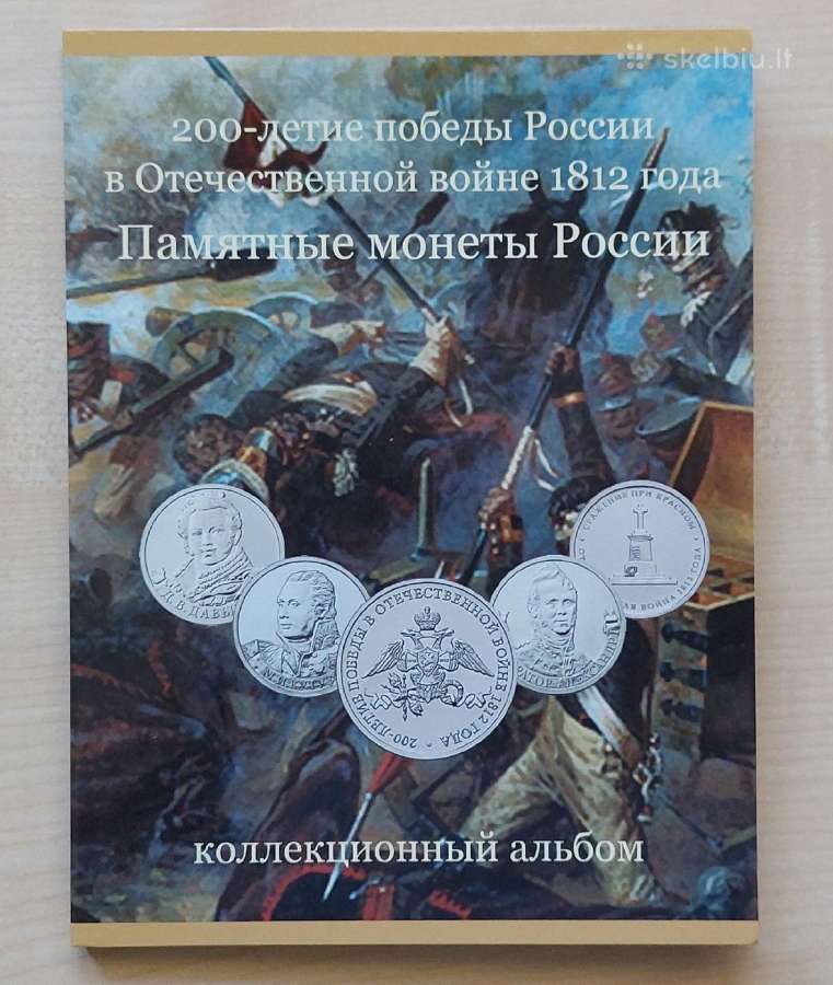 Rusija 2012 Borodino 2,5,10rubliai-spec.albume
