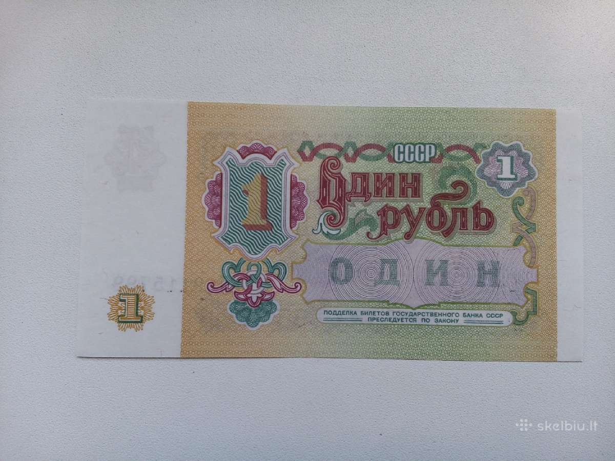1 rublis 1991m Unc - nuotraukos Nr. 2