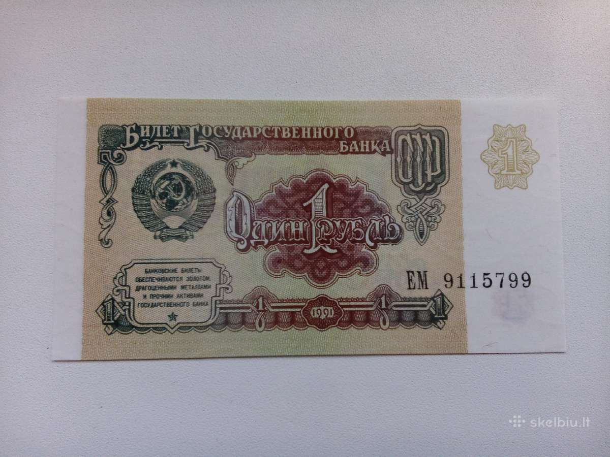 1 rublis 1991m Unc - nuotraukos Nr. 3