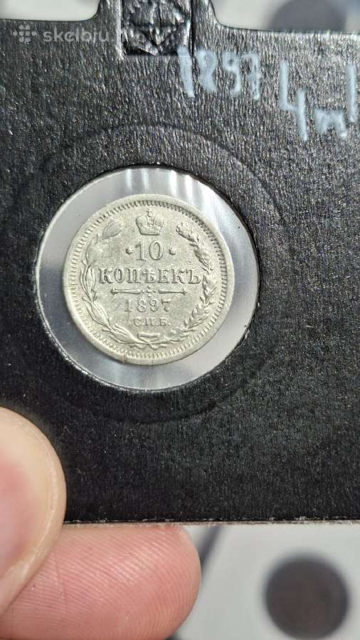 Rusija - Imperija 10 kapeikų, 1867–1917 - nuotraukos Nr. 33