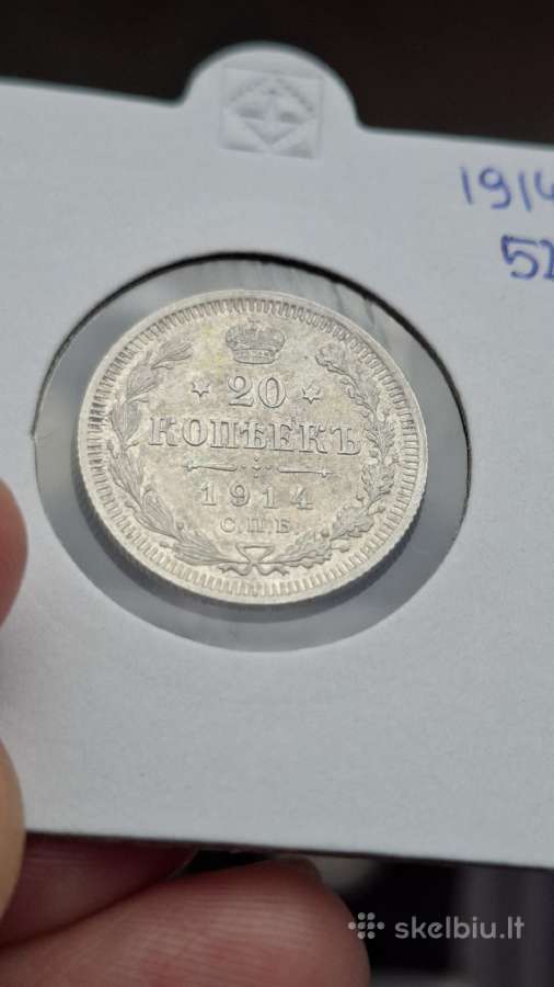 Rusija - Imperija 20 kapeikų, 1867 - 1917 - nuotraukos Nr. 10