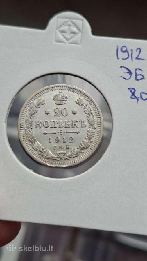 Rusija - Imperija 20 kapeikų, 1867 - 1917 - nuotraukos Nr. 14