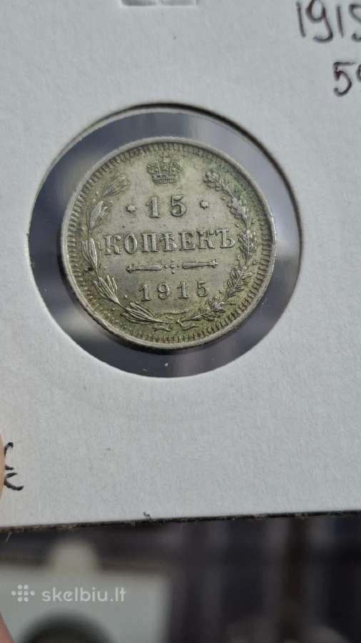 Rusija - Imperija 15 kapeikų, 1867 - 1917 - nuotraukos Nr. 3