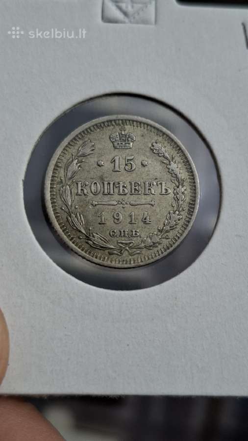 Rusija - Imperija 15 kapeikų, 1867 - 1917 - nuotraukos Nr. 5