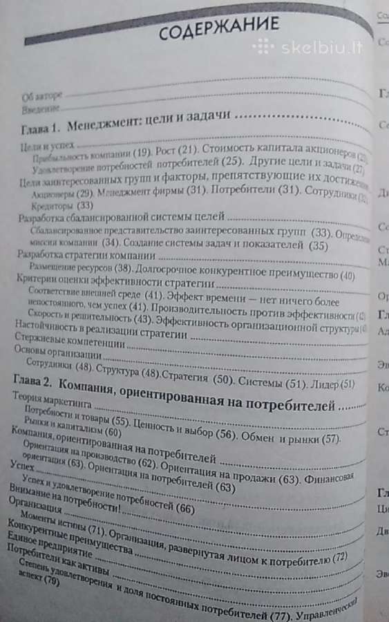 Rinkodaros valdymas ir strategijos - nuotraukos Nr. 4