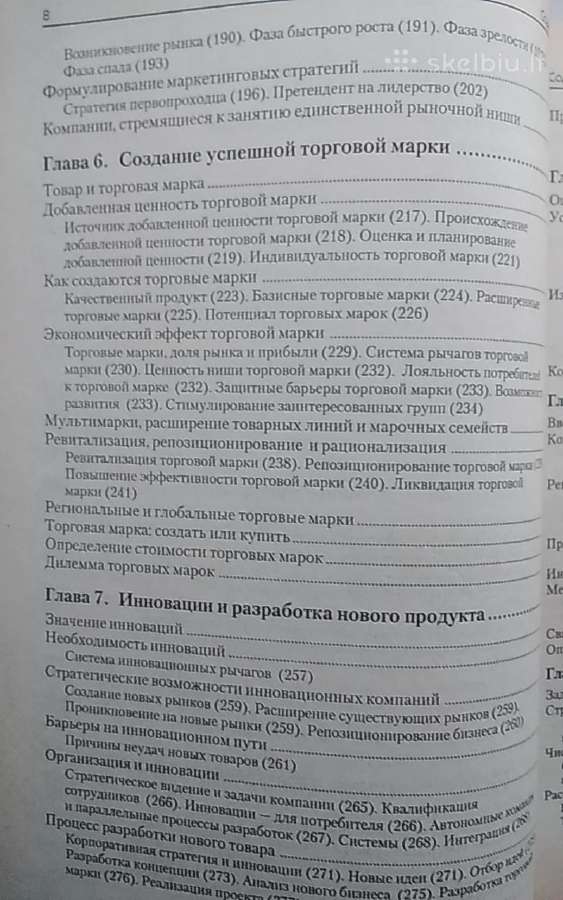 Rinkodaros valdymas ir strategijos - nuotraukos Nr. 6
