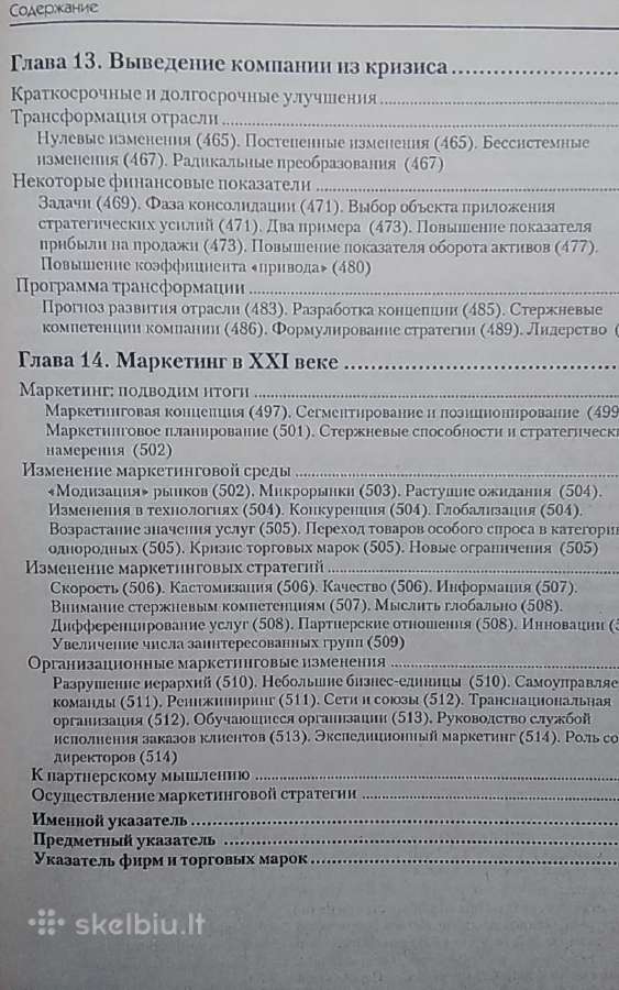 Rinkodaros valdymas ir strategijos - nuotraukos Nr. 9
