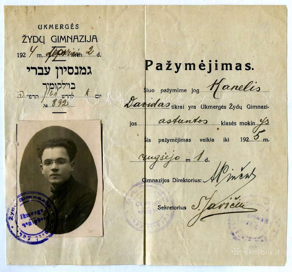 1924 Žydų gimnazijos pažymėjimas Ukmergė Judaika