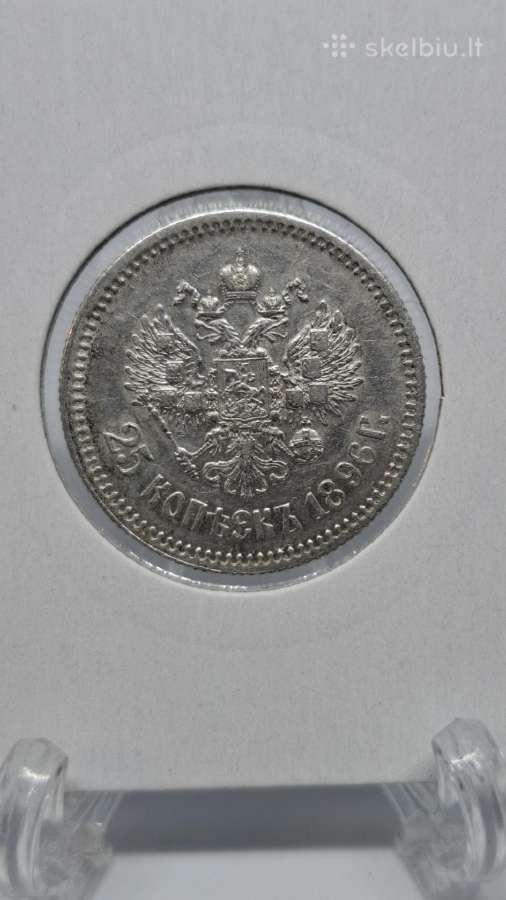 Rusijos imperija 25 kapeikos, 1895–1901