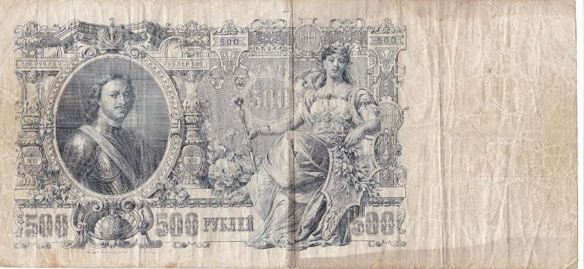Seni pinigai - Sovietini Rubliai + Europa - nuotraukos Nr. 13