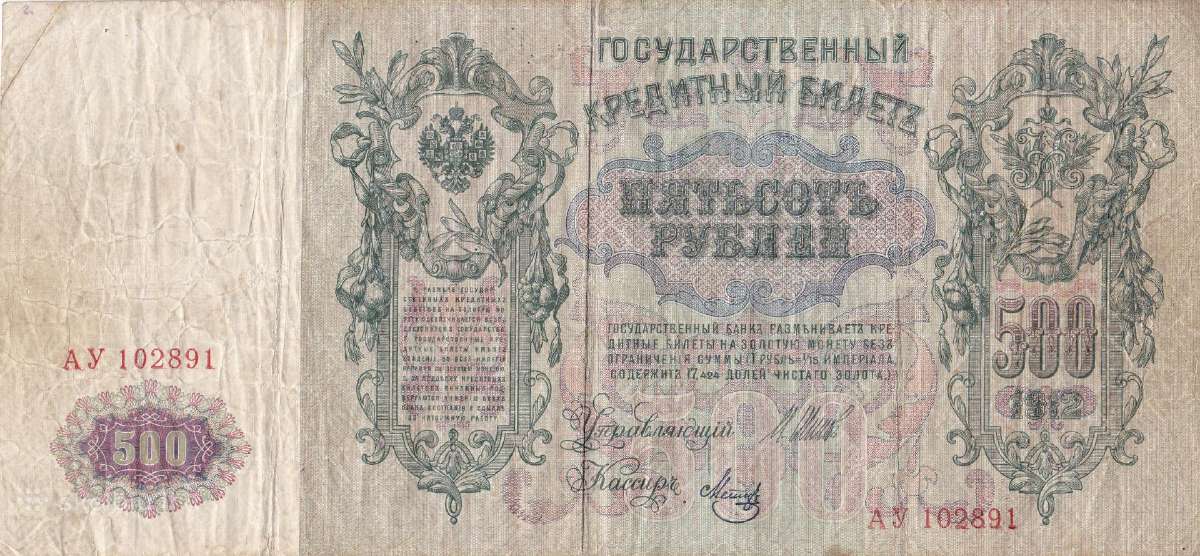 Seni pinigai - Sovietini Rubliai + Europa - nuotraukos Nr. 14