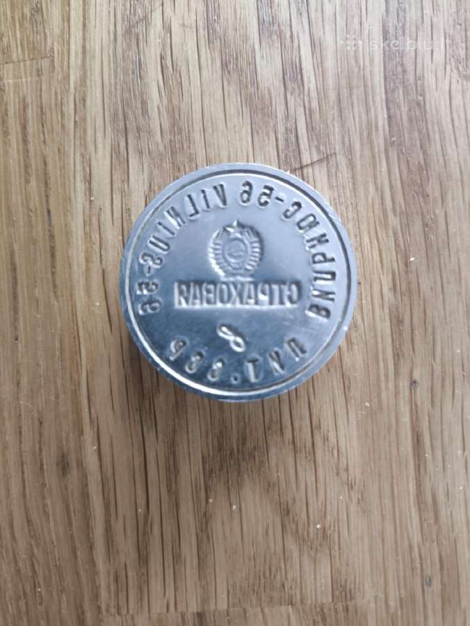 Lietuvos pašto plombavimo štampas