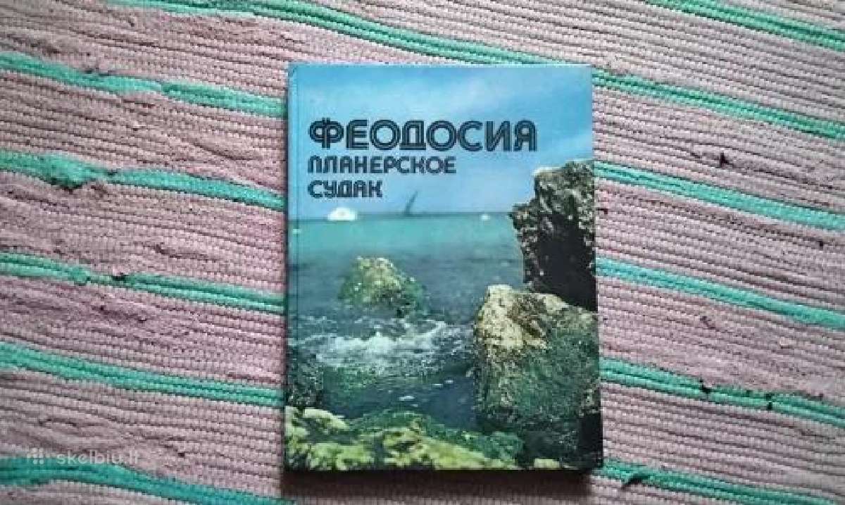 Феодосия. Планерское. Судак Foto albumas