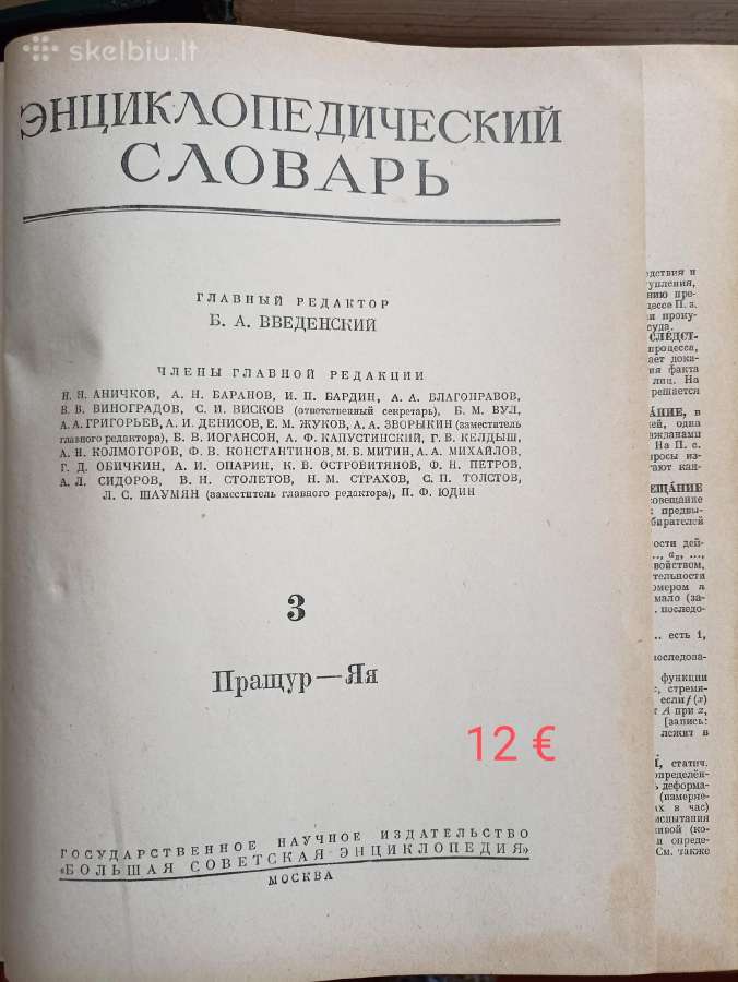 Knygos