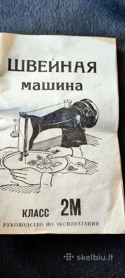 Siuvimo mašina
