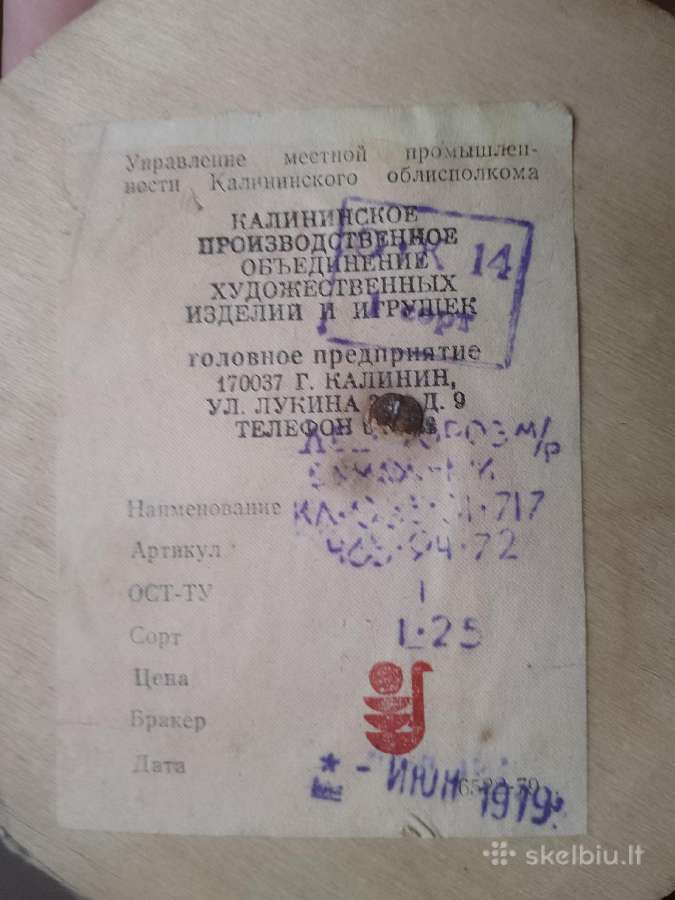 Senis šaltis,1979m. - nuotraukos Nr. 2