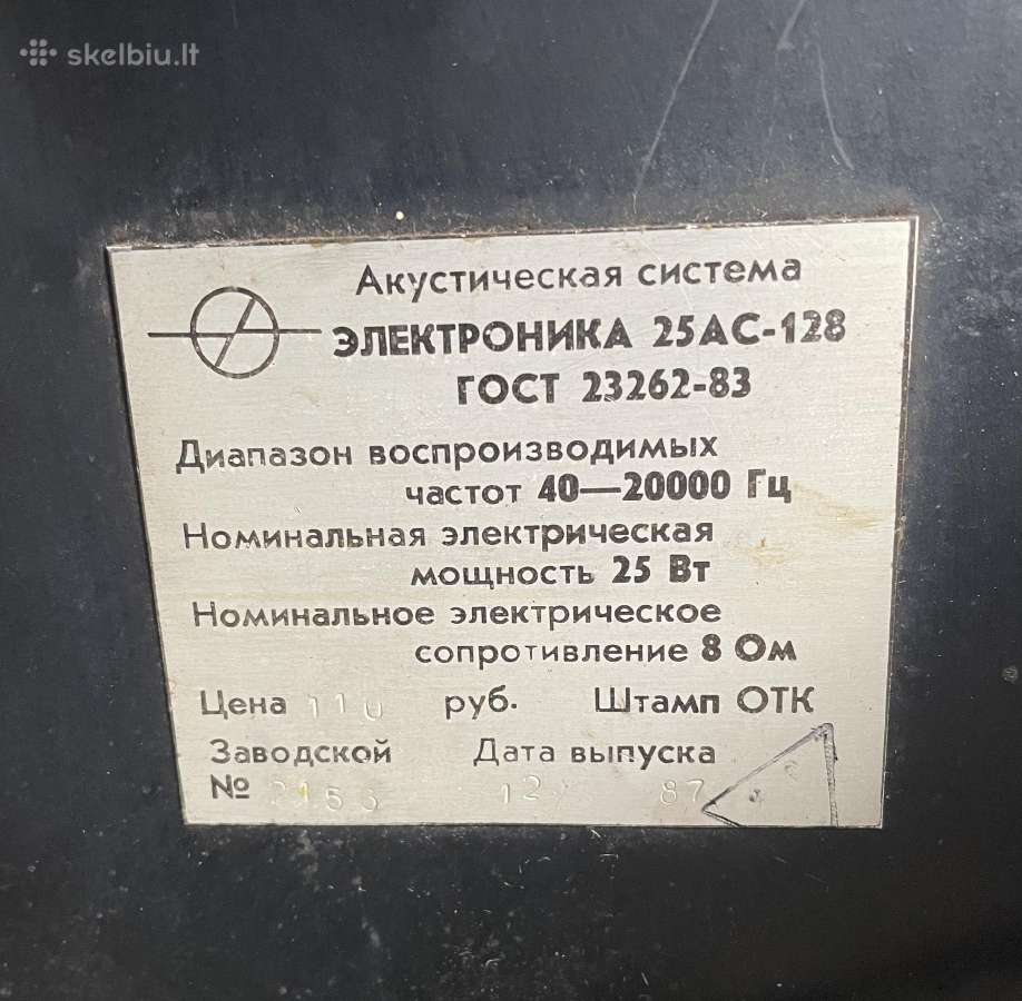 Elektronika 25as-128 kolonėlės - nuotraukos Nr. 3
