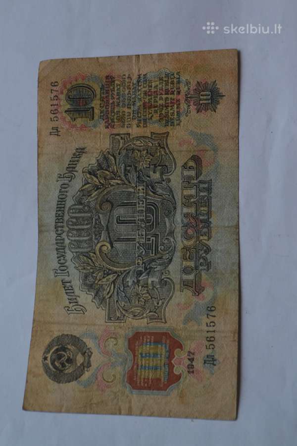 10 Rubliu 1947 m. - nuotraukos Nr. 2
