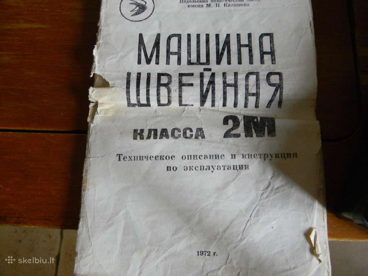Siuvimo masina kojine - nuotraukos Nr. 2