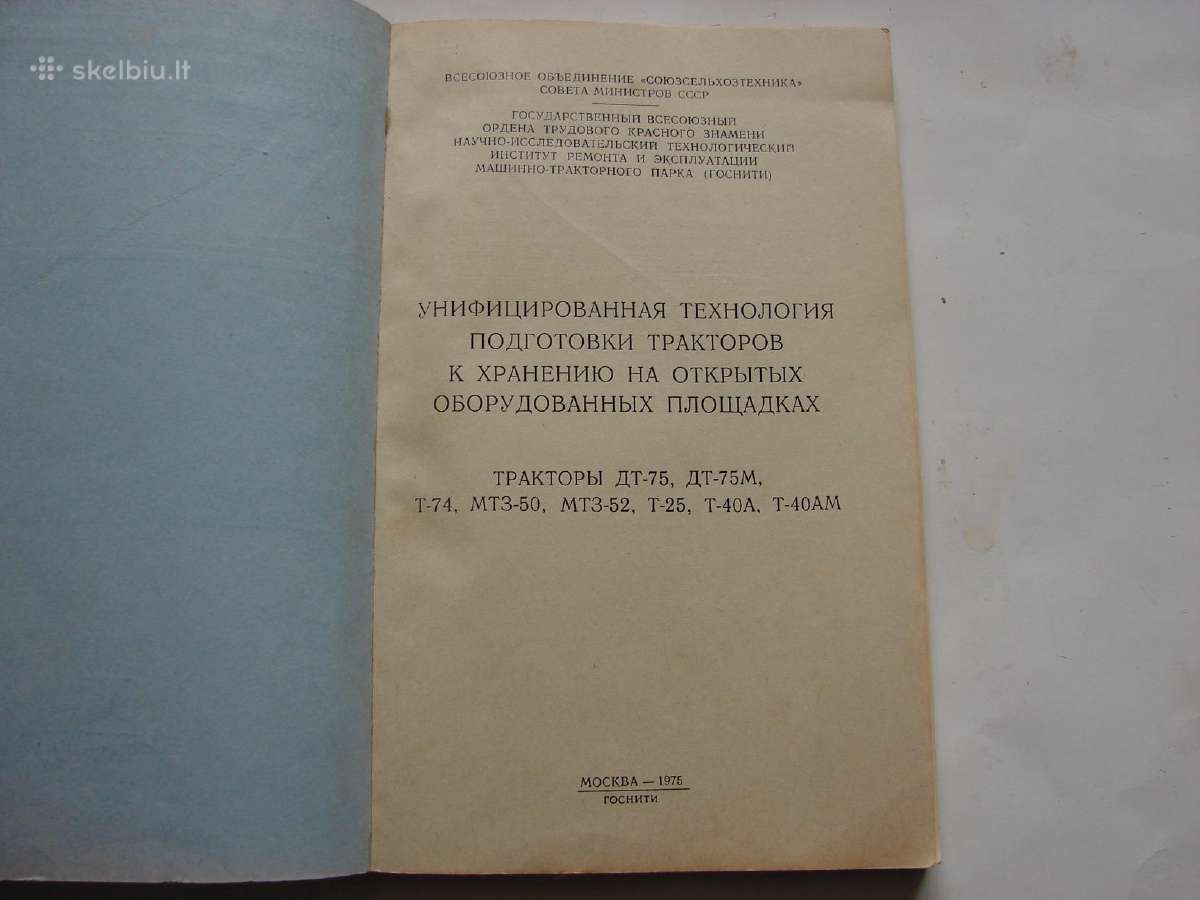 Traktoriu, laikymas - nuotraukos Nr. 2