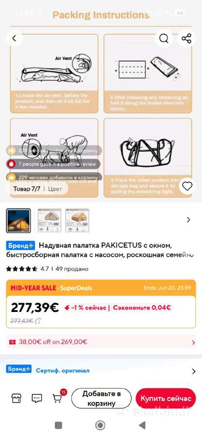 Palapinė