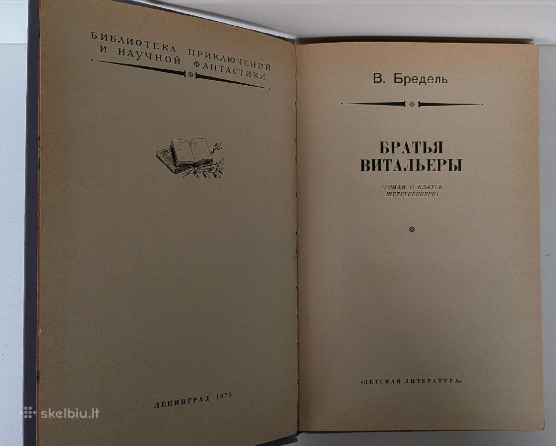 Bratja vitaljery. V. Bredel - nuotraukos Nr. 4