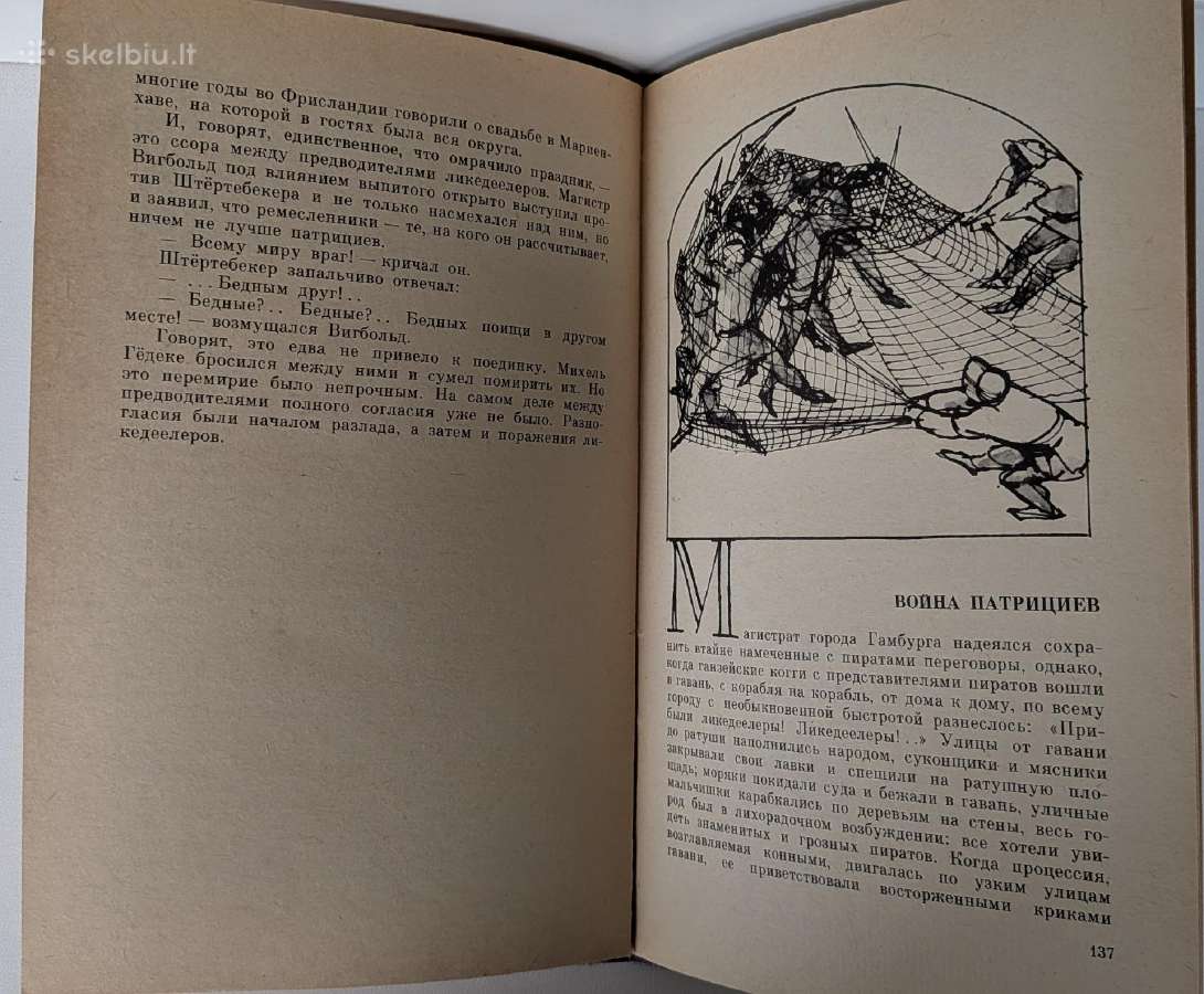 Bratja vitaljery. V. Bredel - nuotraukos Nr. 8