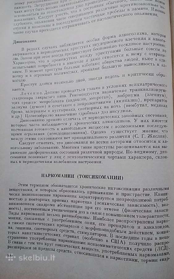 Psichiatrija:[vadovėlis medicinos institutams] - nuotraukos Nr. 5