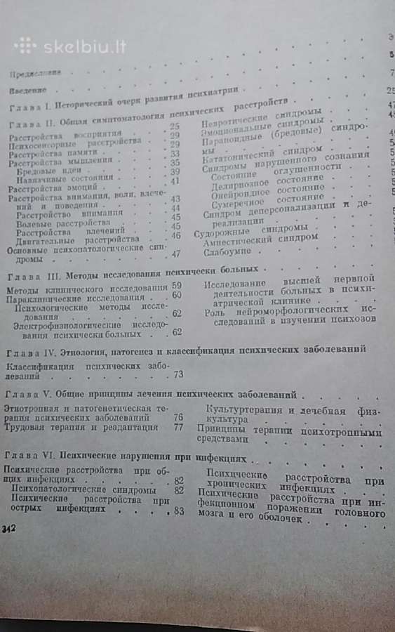 Psichiatrija:[vadovėlis medicinos institutams] - nuotraukos Nr. 6
