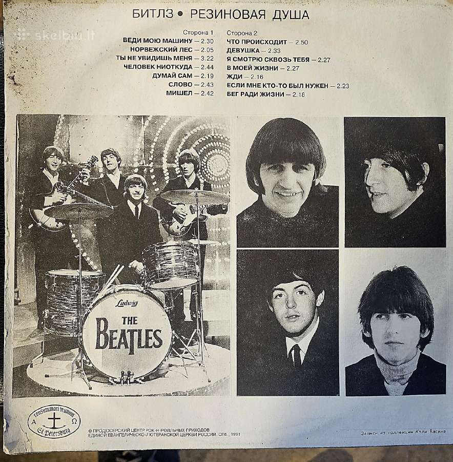 Parduodama Vinilinių Plokštelių Kolekcija