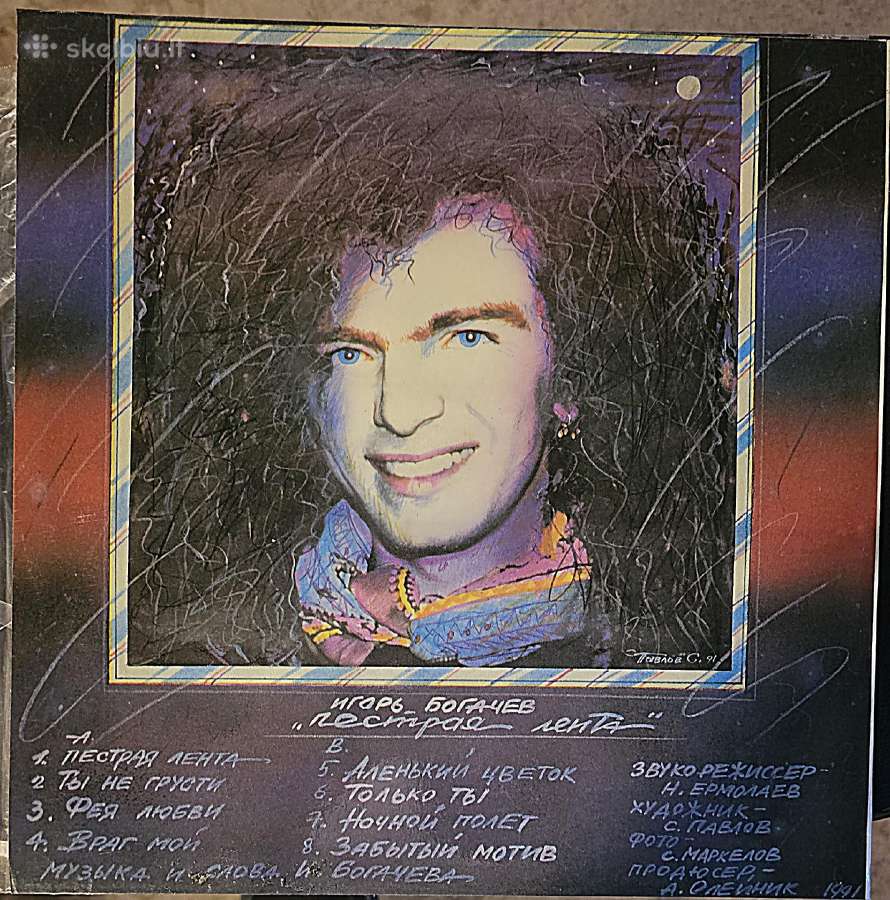 Parduodama Vinilinių Plokštelių Kolekcija - nuotraukos Nr. 5