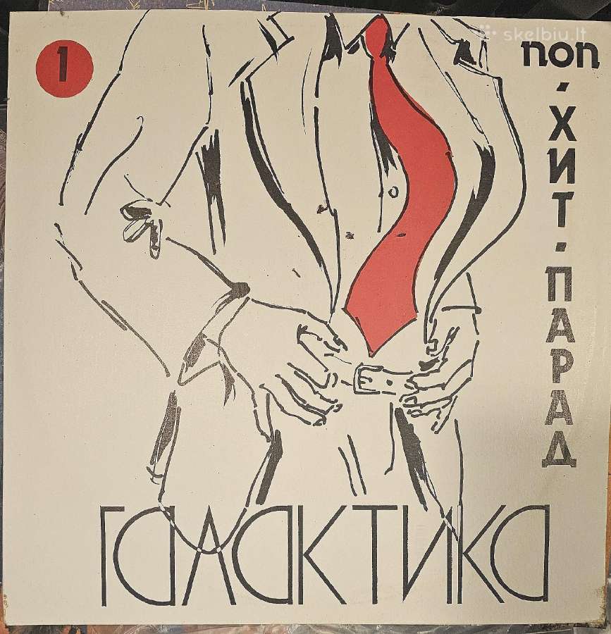 Parduodama Vinilinių Plokštelių Kolekcija - nuotraukos Nr. 9