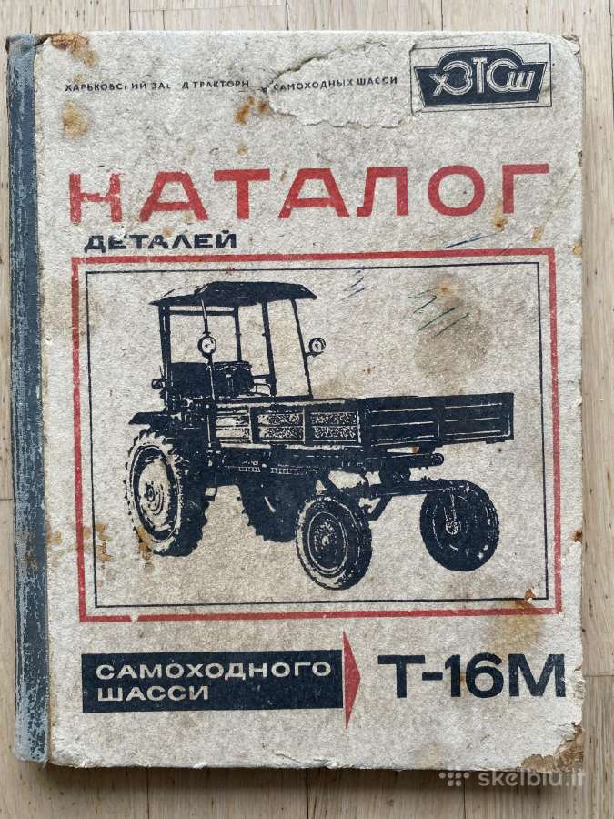 Traktoriaus T-16m detalių katalogas