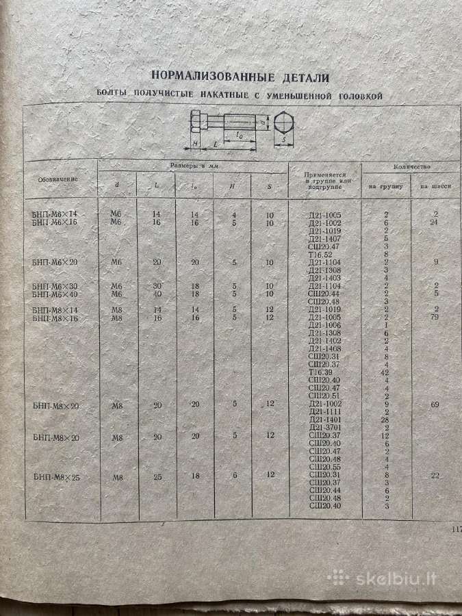Traktoriaus T-16m detalių katalogas - nuotraukos Nr. 3