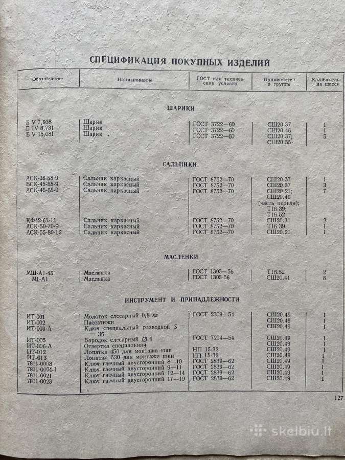 Traktoriaus T-16m detalių katalogas - nuotraukos Nr. 5