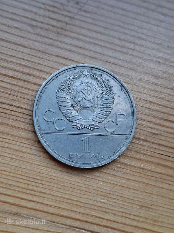 TSRS 1980 1 rublis (proginė) - nuotraukos Nr. 2