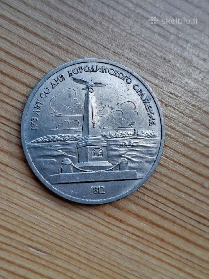 TSRS 1987 1 rublis (proginė)