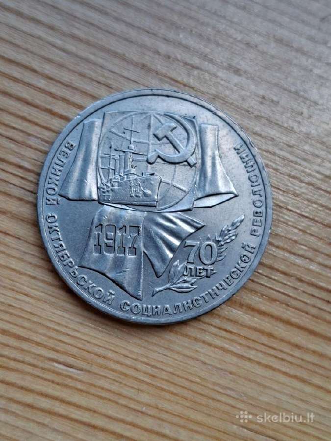 TSRS 1987 1 rublis (proginė)