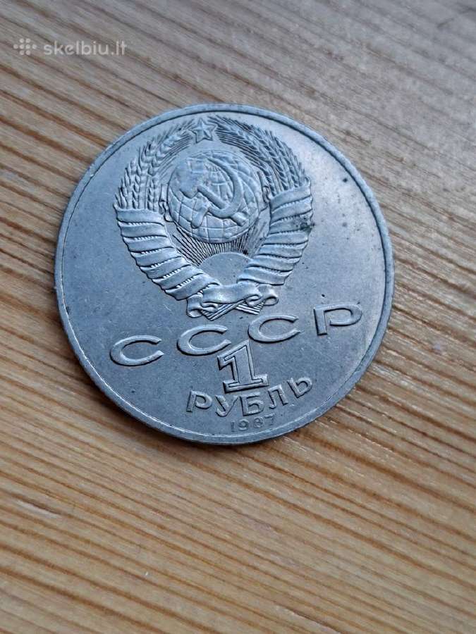 TSRS 1987 1 rublis (proginė) - nuotraukos Nr. 2