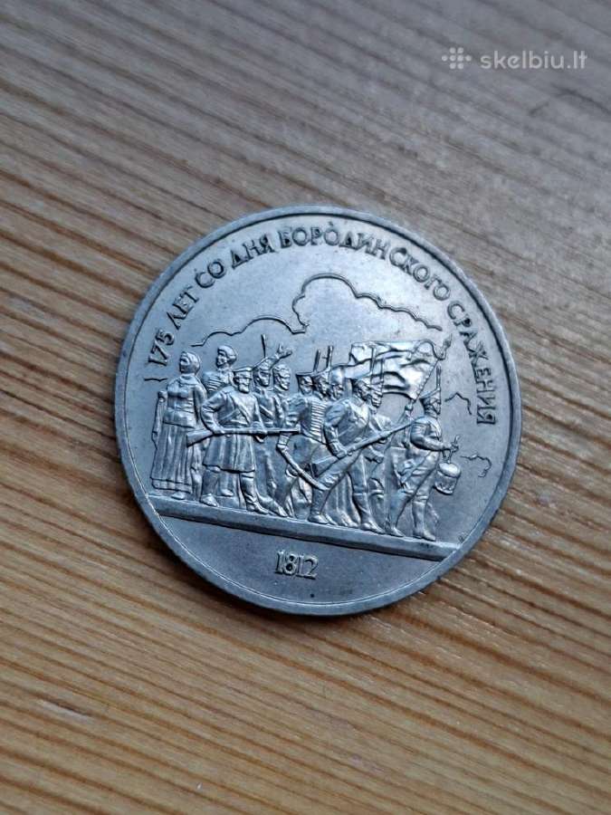 TSRS 1987 1 rublis (proginė)