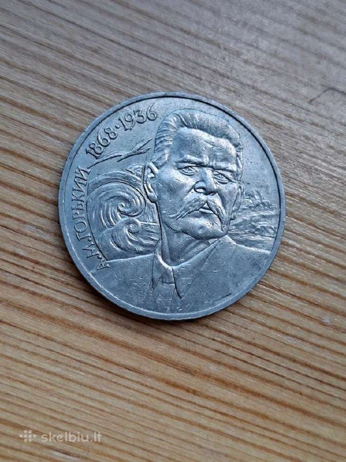 TSRS 1988 1 rublis (proginė)