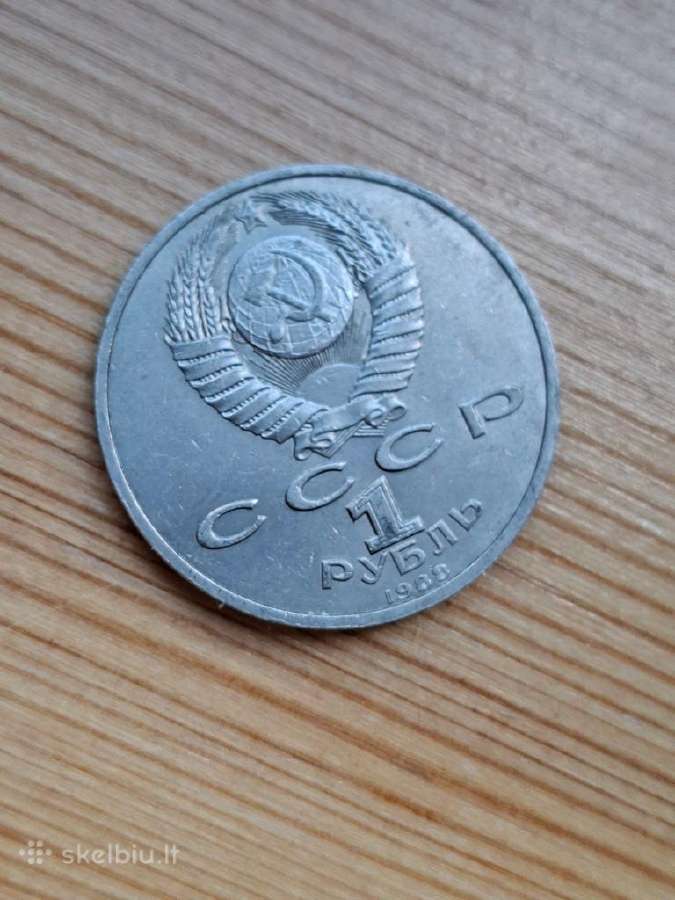 TSRS 1988 1 rublis (proginė) - nuotraukos Nr. 2