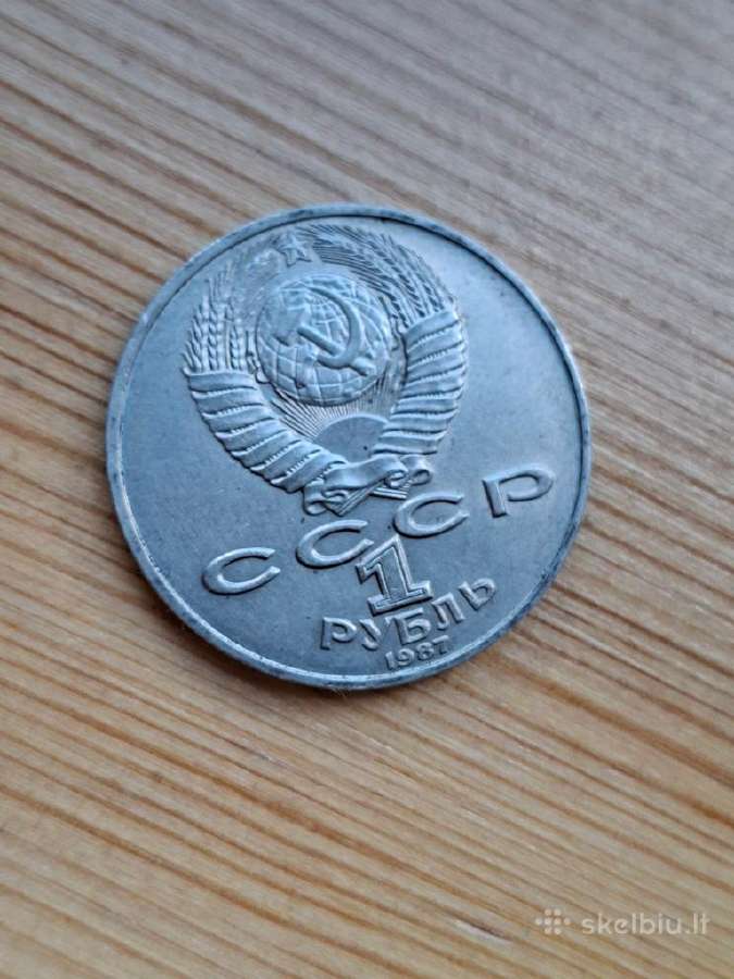 TSRS 1987 1 rublis (proginė) - nuotraukos Nr. 2